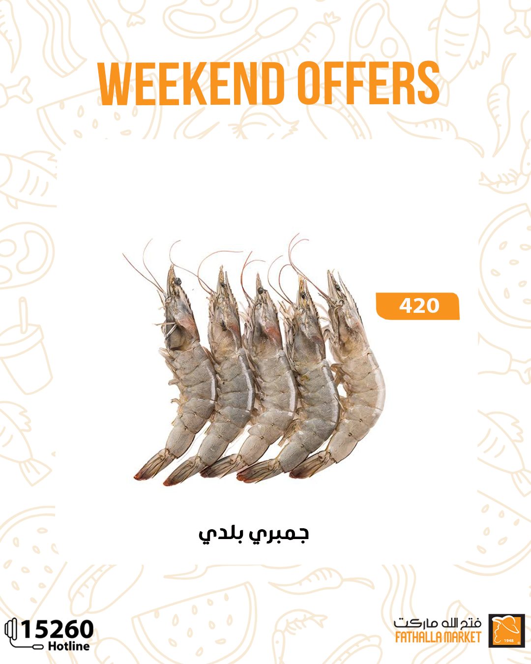 fathalla offers from 8oct to 3oct 2025 عروض فتح الله من 8 أكتوبر حتى 3 أكتوبر 2025 صفحة رقم 13